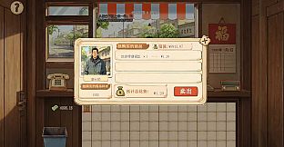 旧物小铺