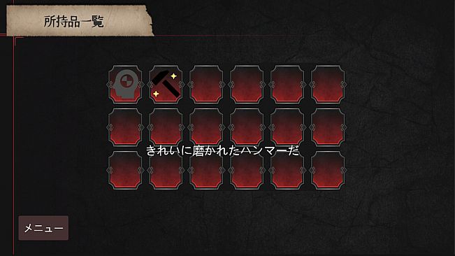 怨嗟の村~Village of Grudges~