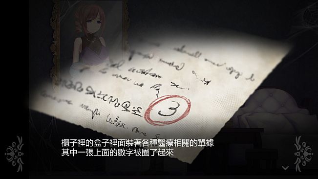 Static of Eve –凝滯聖夜–