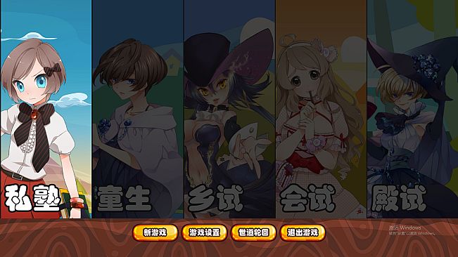 逗国科举 | Douguo Keju