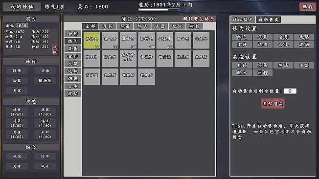 My Legend of Immortal Cultivation