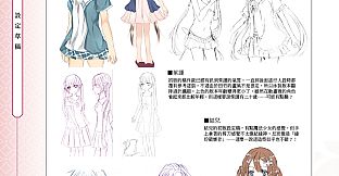 Official Visual Book of Koi Musubi