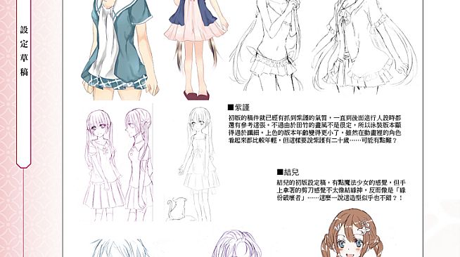 Official Visual Book of Koi Musubi