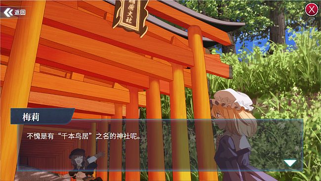 秘封旅行 ~ Secret Sealing Travel