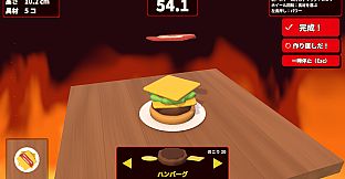 Super Hamburger Builder