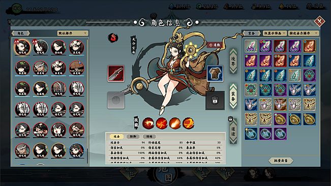 無休仙途 - 天命玄女