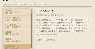 模拟穿越-三国