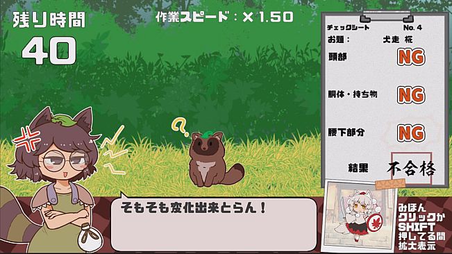 Mamizou's Mimic Check