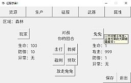 Universe Conqueror: The Crappy Game