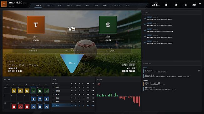 Pennant Simulator