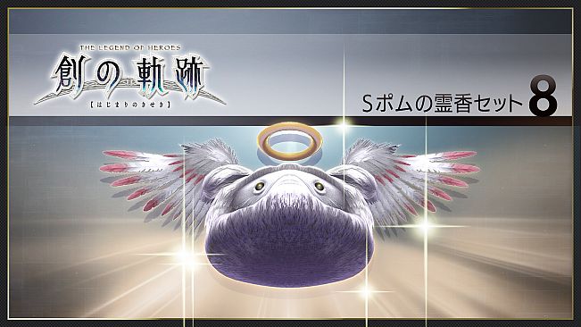 THE LEGEND OF HEROES: HAJIMARI NO KISEKI - Shining Pom Incense Set 8