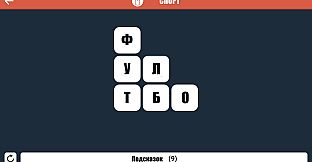 Wordle на Русском