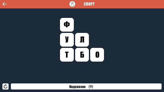 Wordle на Русском