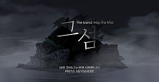 The Island: Into The Mist 그 섬 WAVETRACK