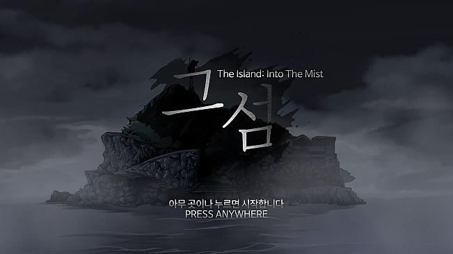 The Island: Into The Mist 그 섬 WAVETRACK