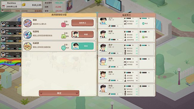 老板，游戏凉了！- Game Company Simulator: back to 2000