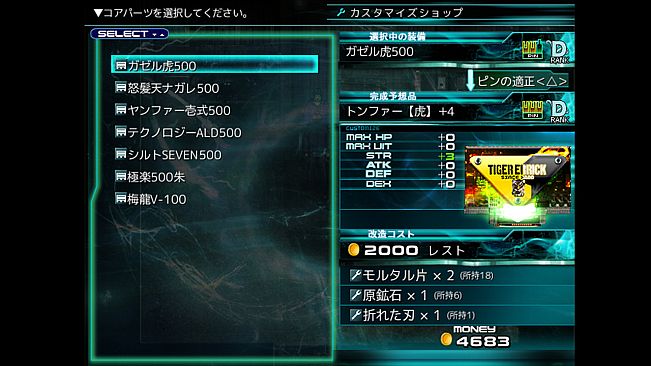 グランドインテンション・アジャストメント