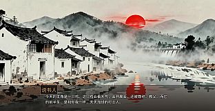 Song Bao's Adventure