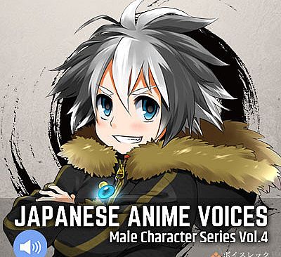 Visual Novel Maker - Japanese Anime Voices：Male Character Series Vol.4