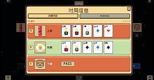 掼蛋 Guandan