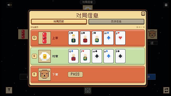掼蛋 Guandan