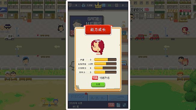 Game Studio Simulator（我要做游戏）