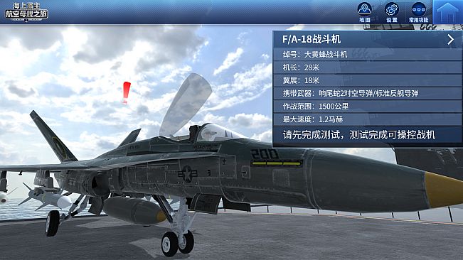 Maritime Hegemony： Carrier Travel  海上霸主：航空母舰之旅