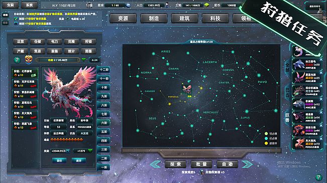 Space industrial empire：The giants of deep space