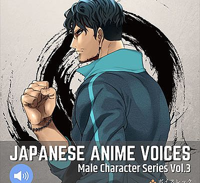 Visual Novel Maker - Japanese Anime Voices：Male Character Series Vol.3