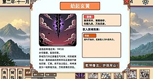 小小侠客模拟器 - 无尽模式