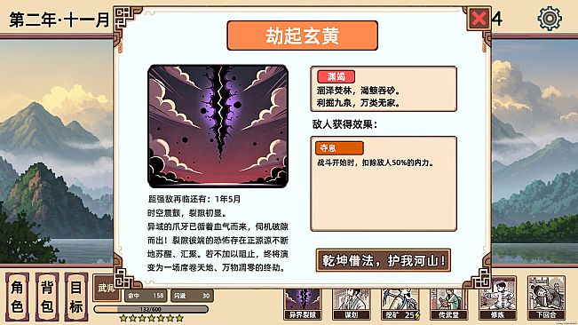 小小侠客模拟器 - 无尽模式