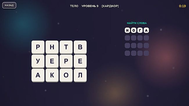 Word Puzzle Master - Russian Word Pack
