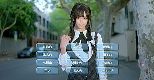 梦恋依心 依心篇第二章 Yixin Chapter.2
