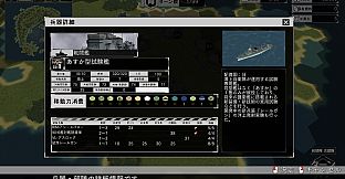 大戦略SSB2 - シーズンパス特典「試験艦 あすか」