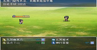 江湖奇侠录