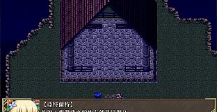 謳歌的聖女－贊助區