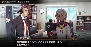 Disaster Detective Saiga: An Indescribable Mystery