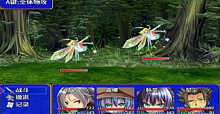 灰烬军团 命运协奏曲