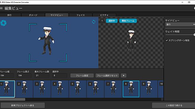 RPG Maker 3D Character Converter - SD-VRM 2