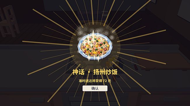 中华料理大王
