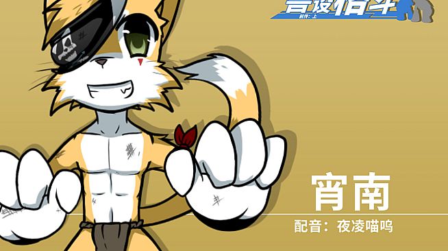 兽设格斗前传：上 - 坠三角反派小分队