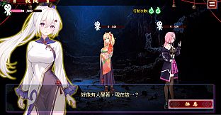 Girl in Crimson Dress - Tales of the demons in the mountain