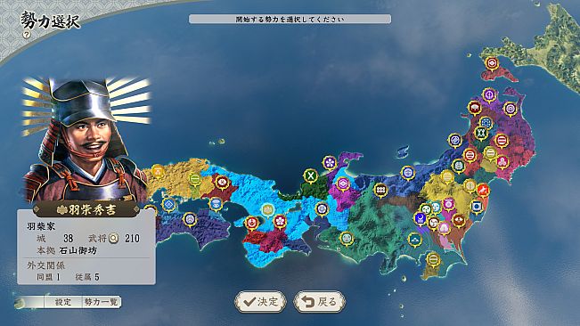 NOBUNAGA'S AMBITION: Shinsei scenario,"Battle of Komaki-Nagakute"