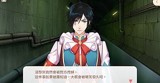 甜點王子2 DLC - 閃爍魅瞳