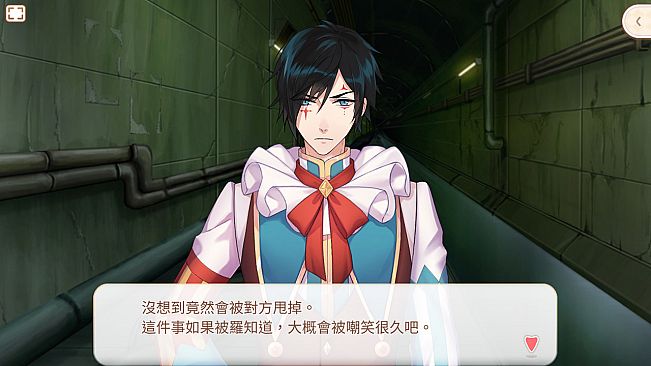 甜點王子2 DLC - 閃爍魅瞳