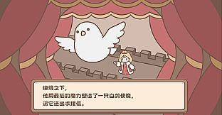 DLC：收不到的信 光明王传说 番外推理