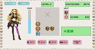 プリンセス・パズル～禁じられた遊戯～