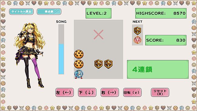 プリンセス・パズル～禁じられた遊戯～
