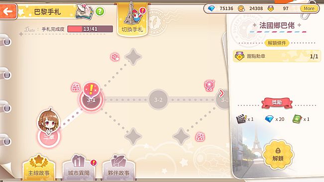 甜點王子2 典藏版