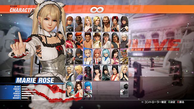 DOA6LR Marie Rose Knight of Roses Bundle